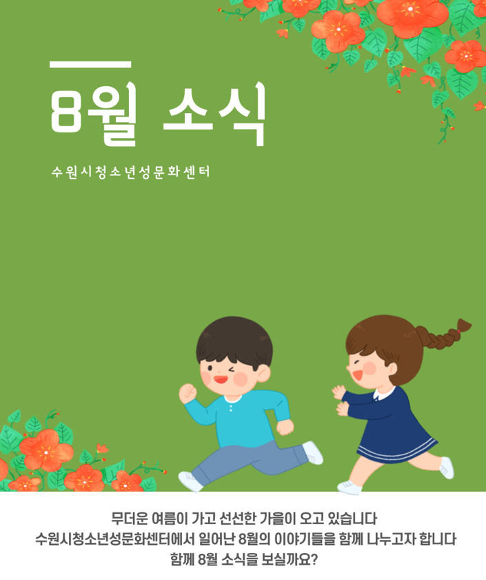 웹진